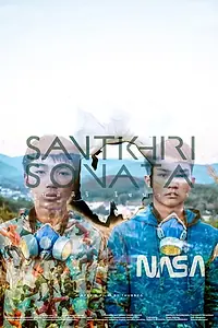 Постер к фильму «สันติคีรี โซนาตา (2019)»
