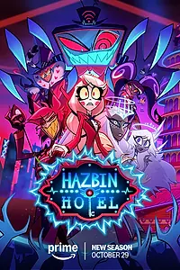 Главный постер мультсериала «Отель Хазбин (2019)»