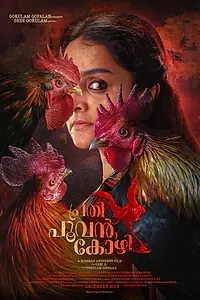 Постер к фильму «Prathi Poovankozhi (2019)»
