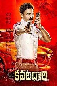 Постер к фильму «కపటధారి (2021)»
