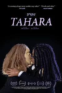 Главный постер фильма «Тахара (2020)»