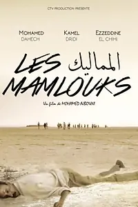 Постер к фильму «Al-Mamalik (2017)»