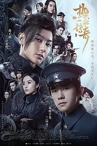 Постер к сериалу «Новая молодёжь (2020)»