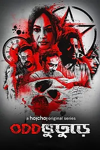 Постер к сериалу «Oddbhuturey (2019)»