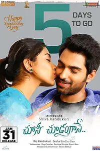 Главный постер фильма «Choosi Choodangaane (2020)»