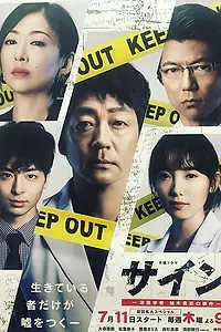 Постер к сериалу «Знак (2019)»