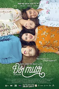 Постер к фильму «Дар молодости (2017)»