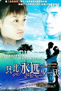 Главный постер сериала «Долгие осенние дни (2005)»