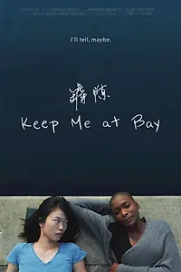 Постер к фильму «Keep Me At Bay (2019)»