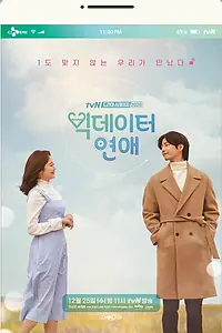 Постер к фильму «Массив любви (2019)»