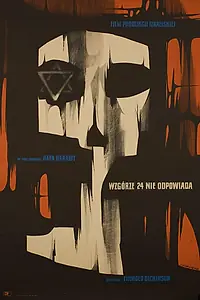 Главный постер фильма «Высота 24 не отвечает (1955)»