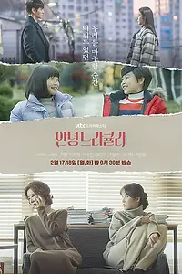 Постер к сериалу «Привет, Дракула (2020)»