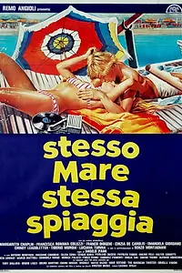 Постер к фильму «То же море, тот же пляж (1983)»