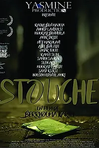 Постер к фильму «Stouche (2017)»
