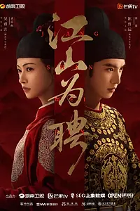 Постер к сериалу «Империя как выкуп (2026)»
