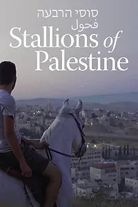 Главный постер фильма «Stallions of Palestine (2019)»