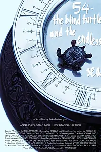 Главный постер фильма «54 / the Blind Turtle and the Endless Sea»