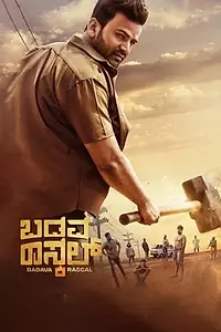Постер к фильму «Badava Rascal (2021)»