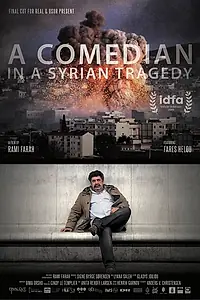 Главный постер фильма «A Comedian in a Syrian Tragedy (2019)»