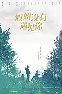 Постер к сериалу «Imagine Me Without You (2018)»