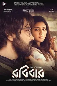 Главный постер фильма «Robibaar (2019)»
