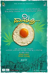 Постер к фильму «Navelru... Half Boiled (2019)»