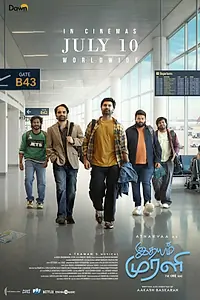Постер к фильму «Idhayam Murali (2026)»
