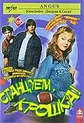 Постер к фильму «Станцуем, крошка (1995)»