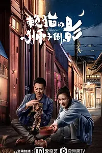 Постер к сериалу «Львиный секрет (2020)»