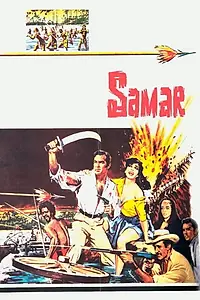 Постер к фильму «Samar (1962)»