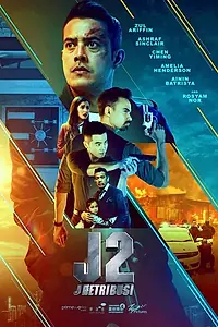 Главный постер фильма «Джей 2: Возмездие (2021)»