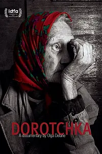Постер к фильму «Дорочка (2018)»