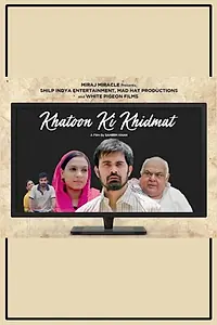 Постер к фильму «Khatoon Ki Khidmat (2019)»