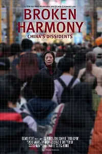Постер к фильму «Broken Harmony (2019)»