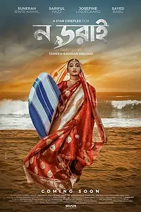 Постер к фильму «No Dorai (2019)»