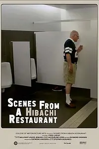 Главный постер фильма «Scenes from a Hibachi Restaurant (2019)»