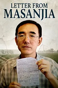 Главный постер фильма «Letter from Masanjia (2018)»