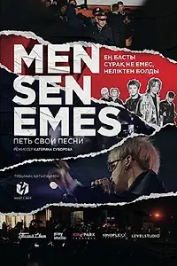 Главный постер фильма «Петь свои песни (2019)»