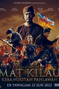 Главный постер фильма «Мат Килау (2022)»