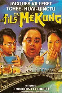 Постер к фильму «Дитя Меконга (1992)»