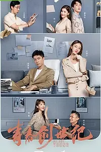 Постер к сериалу «Мы молоды (2020)»
