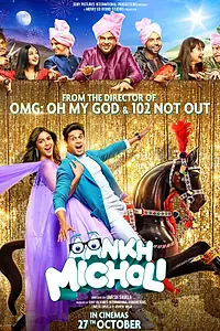 Главный постер фильма «Aankh Micholi (2023)»