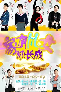Главный постер сериала «Обычная жизнь с детьми (2018)»