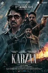 Постер к фильму «Захват (2023)»
