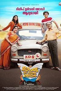Постер к фильму «Keshu Ee Veedinte Nadhan (2021)»