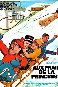 Постер к фильму «Непосредственность принцессы (1969)»