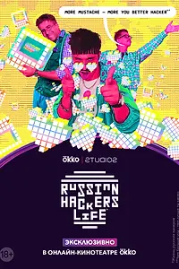 Постер к сериалу «Рашн Хакерс Лайф (2020)»