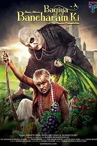 Постер к фильму «Bagiya Bancharam Ki (2019)»