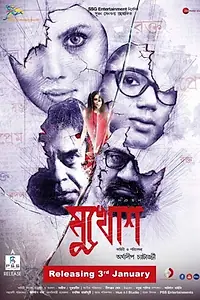 Постер к фильму «Mukhosh (2020)»