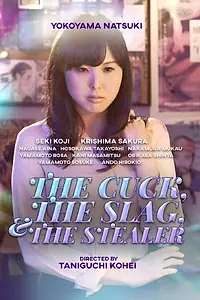 Постер к фильму «悶絶劇場 あえぎの群れ (2019)»
